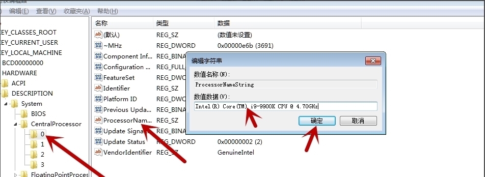 电脑系统|电脑系统如何修改cpu型号