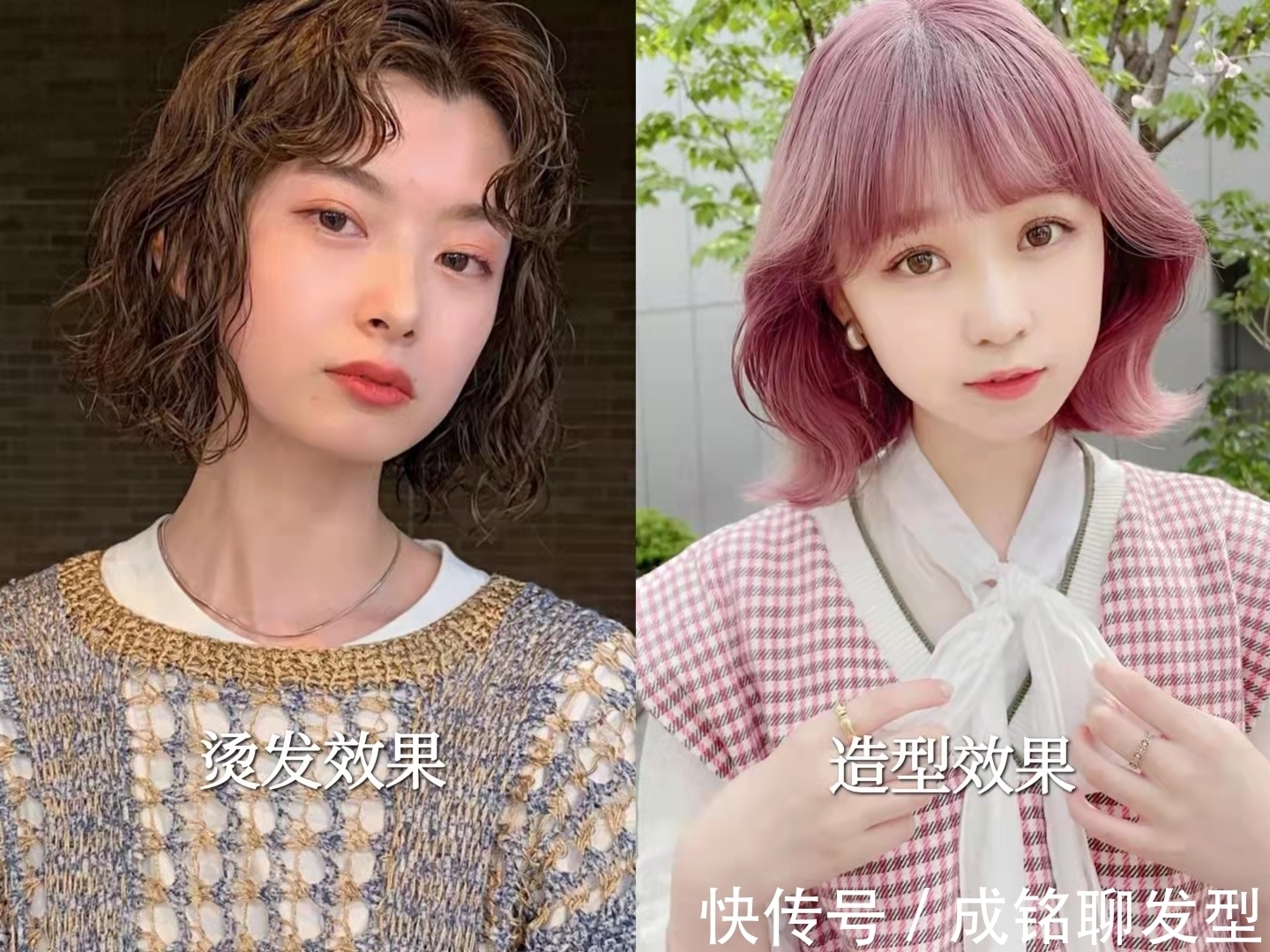 发型 为什么烫出来的网红发型像大妈头?了解这三点,烫发从此少走弯路