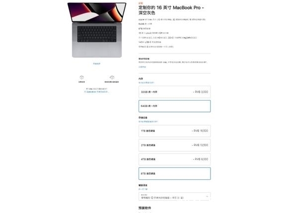 不用说|苹果发布刘海屏MacBookPro 国行售价出炉：参数全部拉满45999元