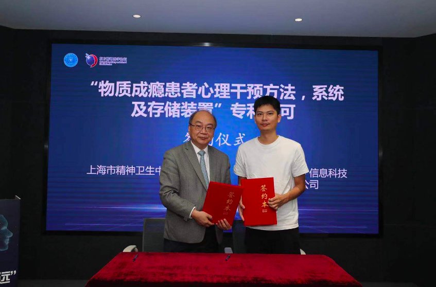 新一代信息技术|转化超5000万元，手握“AI虚拟康复师”等成果，上海精神科医生的发明为何“好卖”？