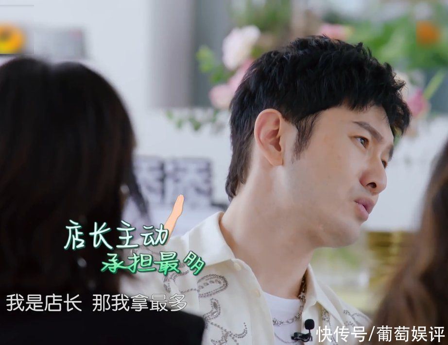 嘉宾们|黄晓明是中餐厅店长，宁静却频频推翻对方想法，强势作风更像领导