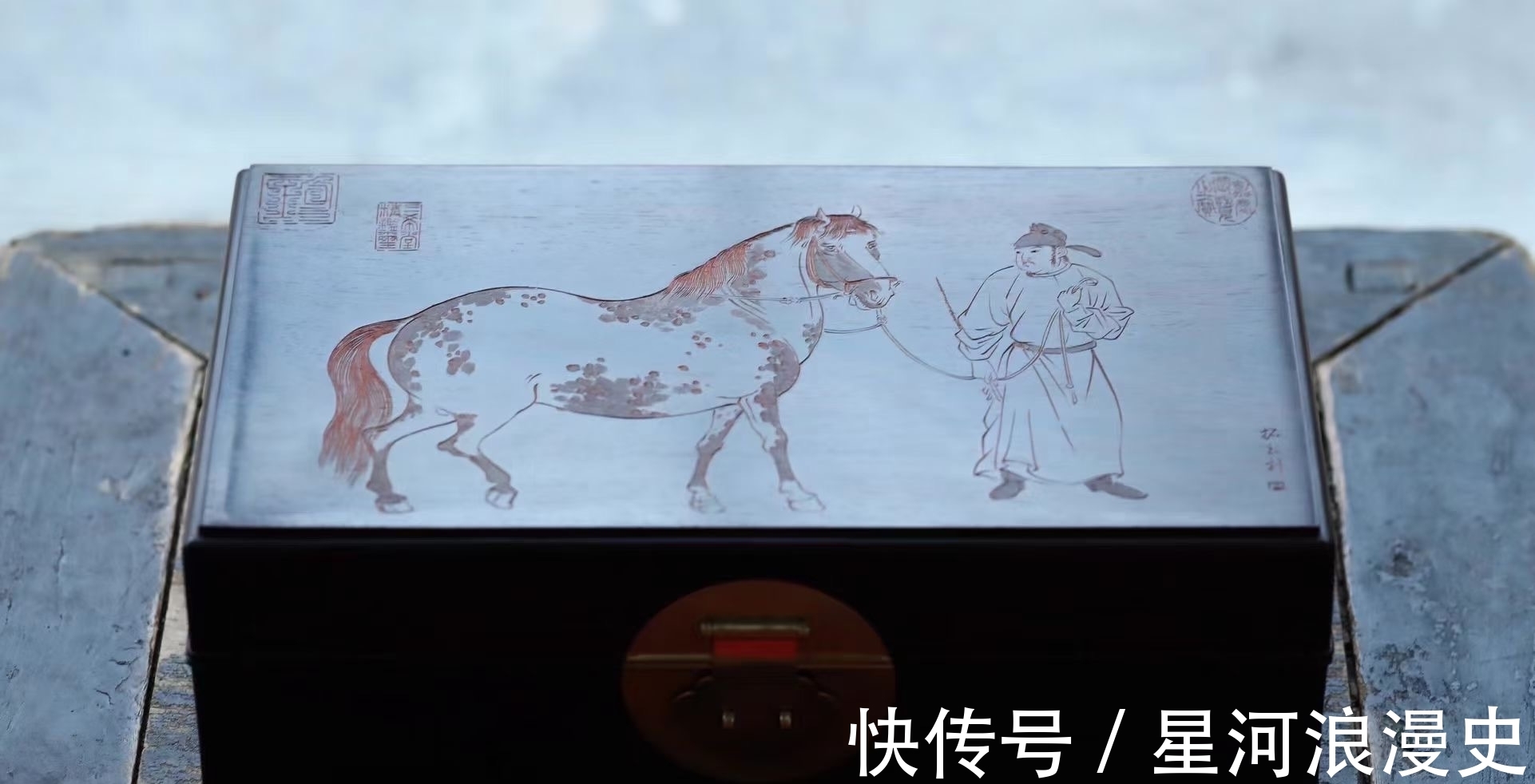 五马图！文房雅器，拓云刻 ，五马图， 紫檀全独板文盒