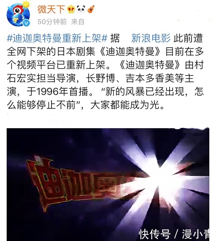 迪迦|光又回来了?迪迦奥特曼重新上架,不过部分剧情已被删减