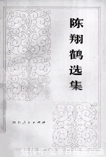  翻案|他用整个生命来写作，为被冤枉的陶渊明“翻案”