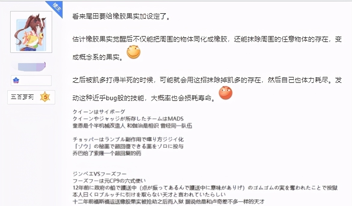 四皇中|《海贼王》橡胶果实觉醒后将迎来逆天新能力?网友:这也太能扯了