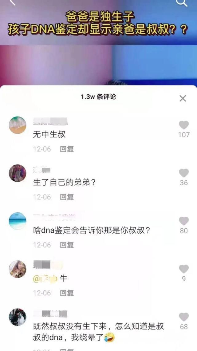 试管婴儿|一对夫妻生的娃，DNA检测却是叔叔的，可爸爸是独生子！怎么回事？