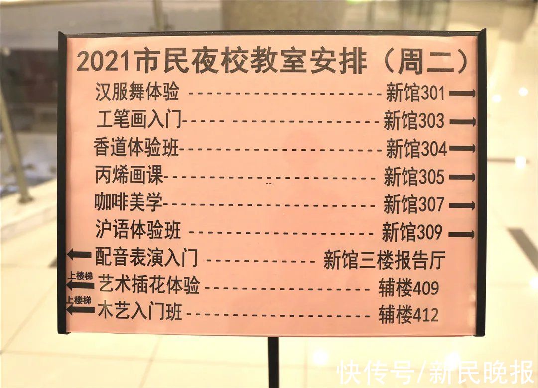 上海市民夜校|“222”是“两把黏泥”！跟着市民艺术夜校学上海闲话，侬来赛伐？