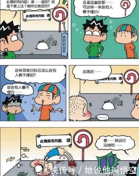 爆笑校园漫画；美术课上，呆头的画简单粗暴，还真是直奔主题