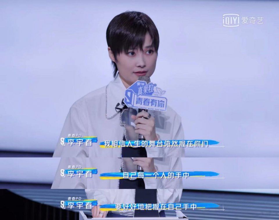 标题1：《青春有你3》第一次排名公布，被罗一舟牛在在感动哭了