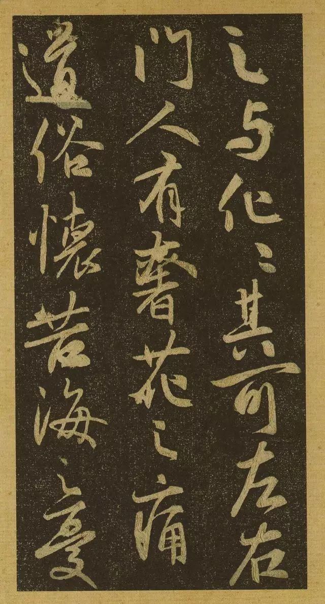 启功先生|启功先生评此帖足以上逼山阴、下启米老