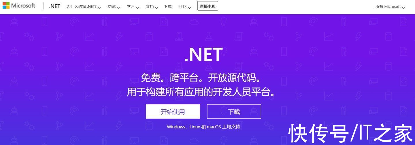 中文|微软 .NET 中文官网正式上线