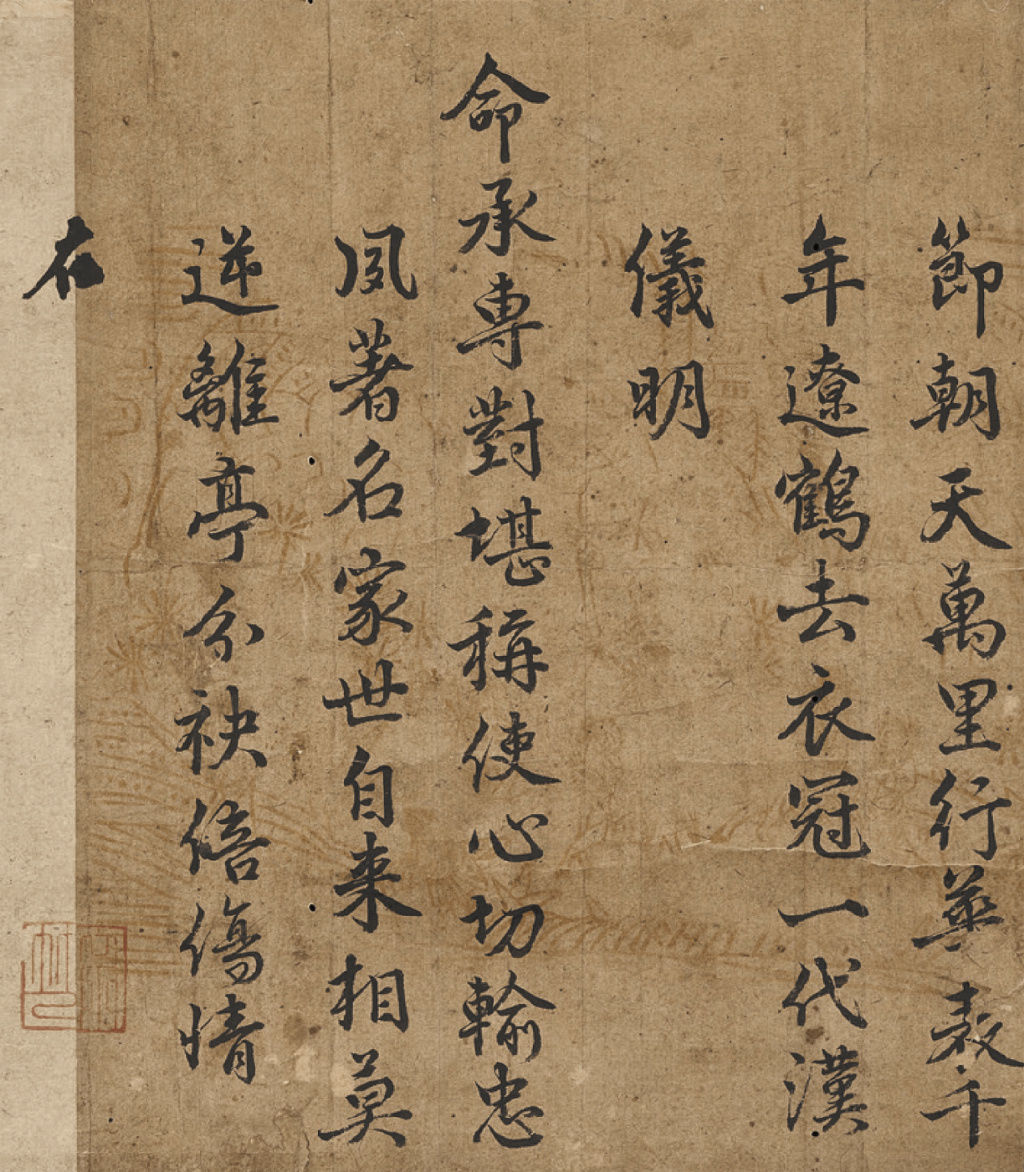 无款（前传月江正印）|书法 | 台北故宫