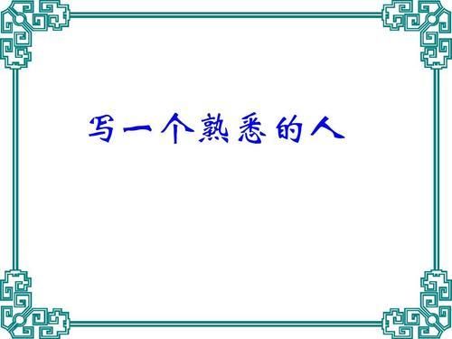 二年级语文期末满分作文《我的老爸》,家长:同款老爸,对号入座