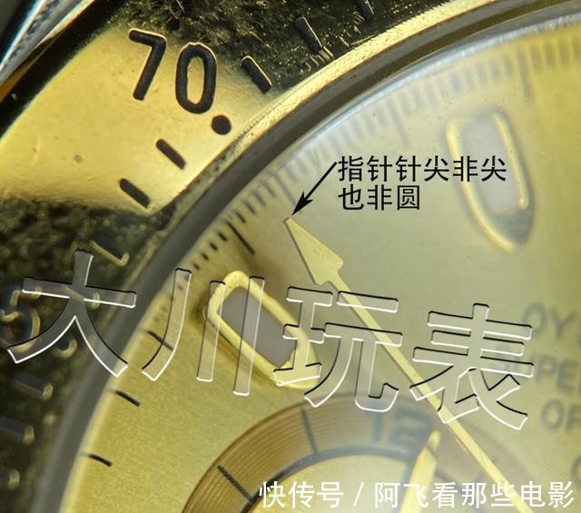 劳力士 劳力士迪通拿如何鉴定真假——指针篇!