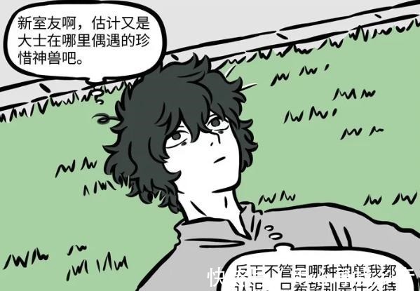 非人哉|非人哉白泽迎来新室友, 名字很多人不会念,第一眼以为是九月