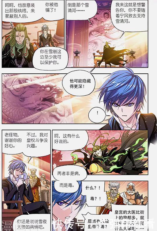 武魂殿|斗罗大陆:雪河清阴谋被揭穿,通敌叛国,勾结武魂殿谋害雪夜大帝