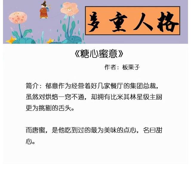 男主&五本不可错过的言情小说，女主温柔治愈，男主精分逗比，实力宠妻