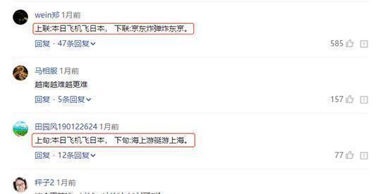 追求秋香|一个有深意的对联, 上联是“本日飞机飞日本”, 下联堪称千古绝对!