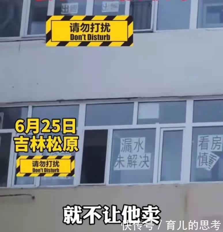 吉林卖房