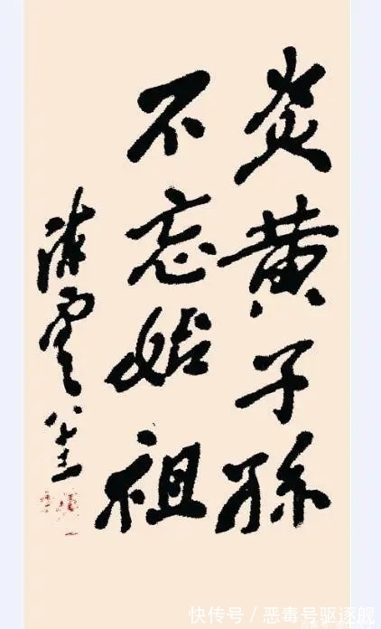 书法作品|陈云80余岁书法墨迹曝光惹争议，笔墨虬龙卧涧，却被批评笔法稚嫩