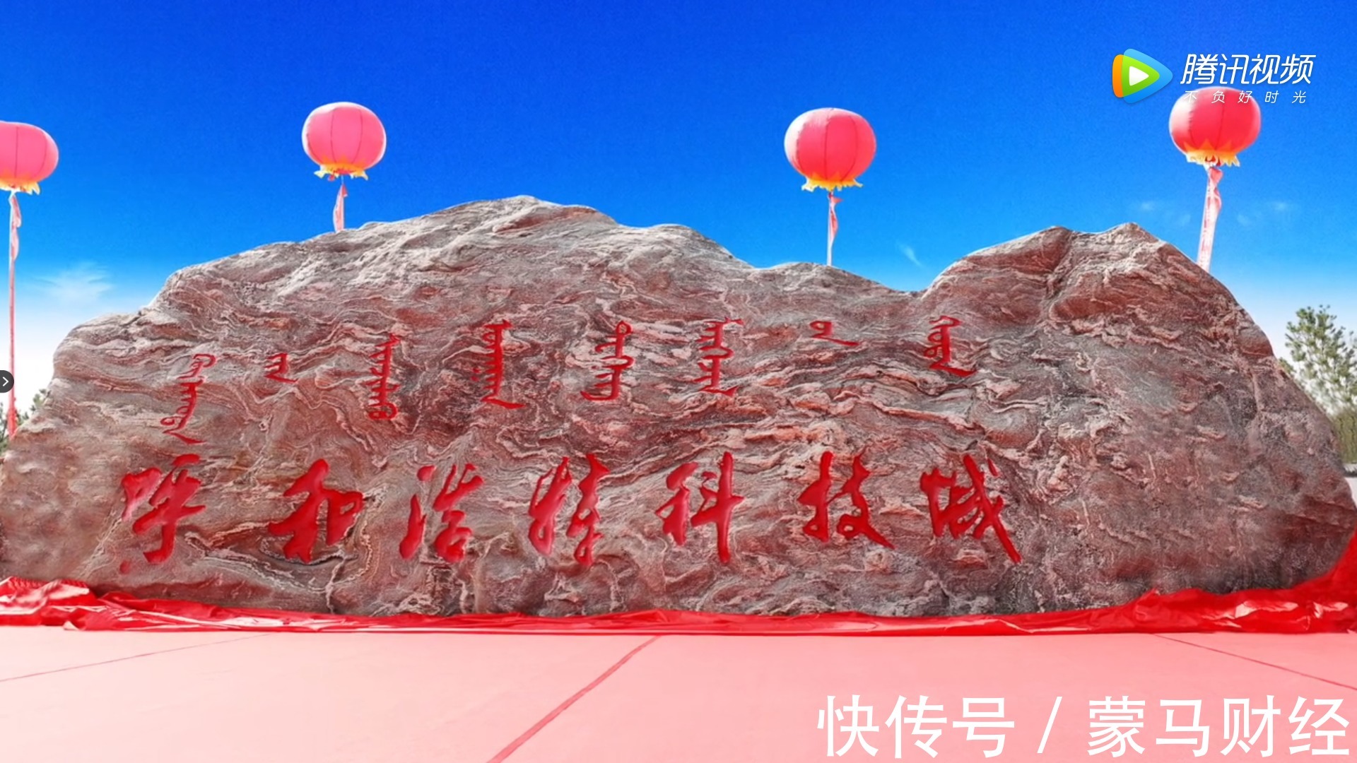 科技城|呼和浩特科技城建成什么样了？为什么还要引进世界 500 强企业？