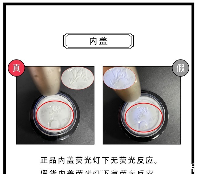 内盖 兰蔻发光眼霜(新版)真假鉴别!