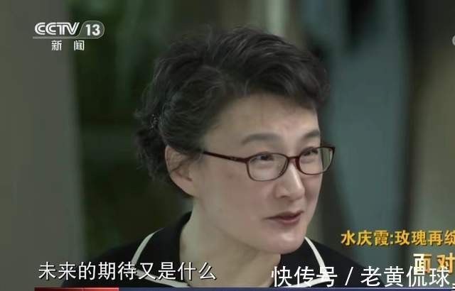 中国女足|心酸!水庆霞接受采访称暂没地方住,最大愿望是一套100平米房子