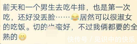 |因为没见过世面, 闹出什么笑话?网友:第一个就扎心了!