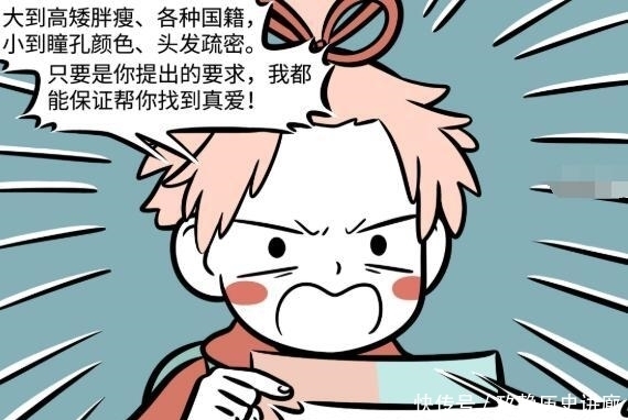 瓦陶陶|非人哉:两大爱神相遇,月老更甚一筹,踢飞奇比特,成功抢单