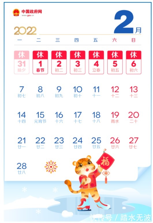 五一放假5天,春节国庆放假7天,2022年全年