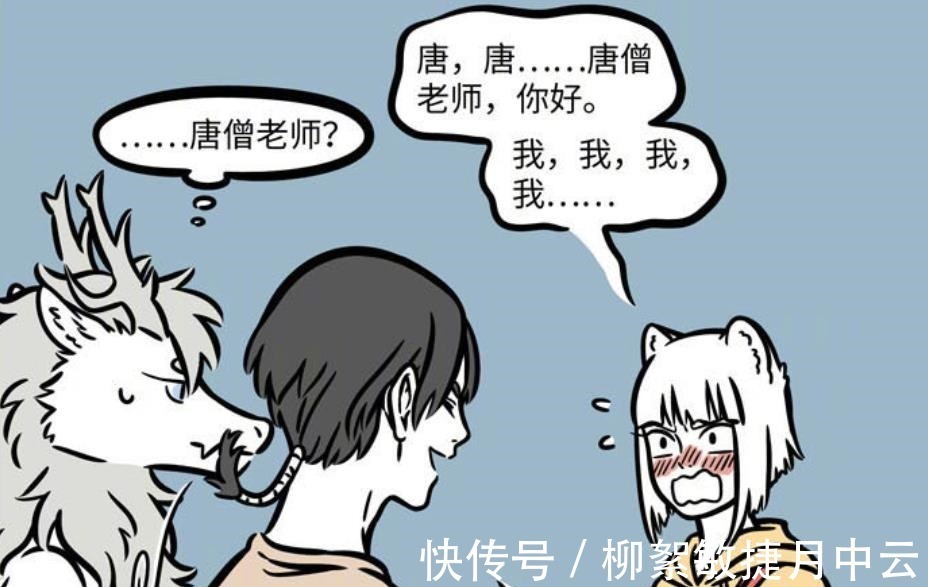 师兄|非人哉把二师兄当作唐僧九月这个思维方式两百年来没有变啊