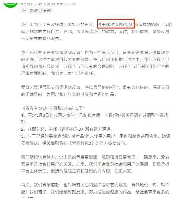 青你3撞上枪口，暂停总决赛播出无望，惨还是秀粉和练习生