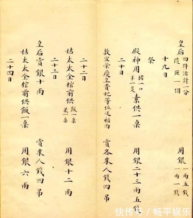 记账单|她用小楷记账,却写出了书法家的水平,小中见大,用笔干净清澈