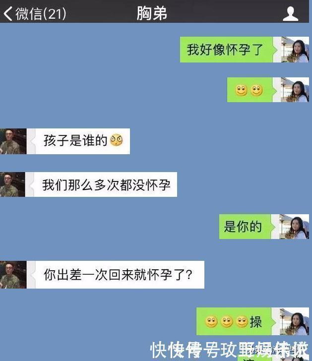 屏幕|一不小心,给男友发“我怀孕了!”收到消息,眼泪打湿了屏幕