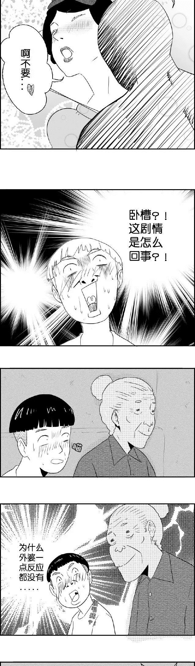 超搞笑漫画：童话里都是骗人的！