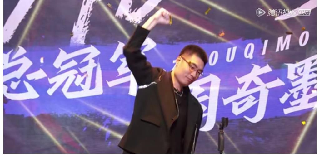 脱口秀大会4|周奇墨在《脱口秀大会4》夺冠,或许要感谢杨笠,让李诞想明白了