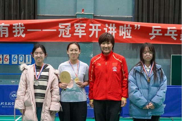 勵志|“健體勵志·強(qiáng)國有我——冠軍開講啦”乒乓嘉年華系列活動在北航舉辦