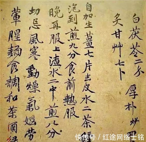  古代|古代郎中写的药方，这字迹远胜许多书法家，让现代医生都汗颜