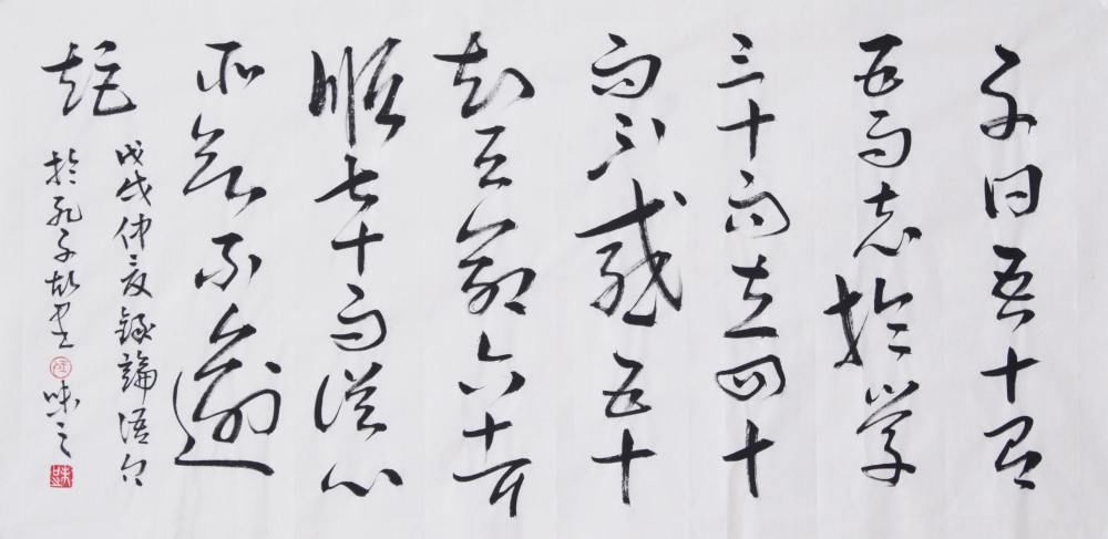  哲学|对话孔子｜如何用哲学方式去思考和阅读《论语》？