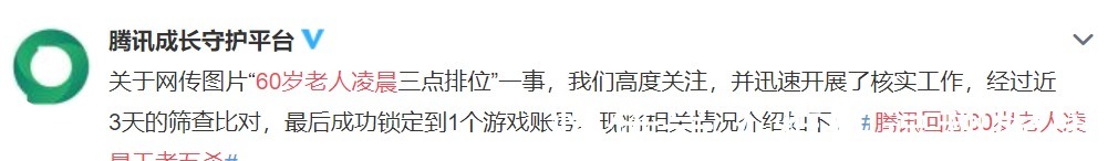 凌晨|花甲老人深夜5杀，腾讯、网易相继约谈，剑三为何能一人独美？