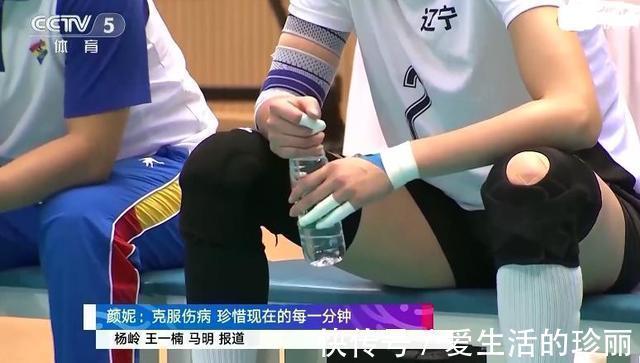 中国女排|颜妮说出道别宣言!女排北长城半夜被疼醒,不断大口喝水另有隐情