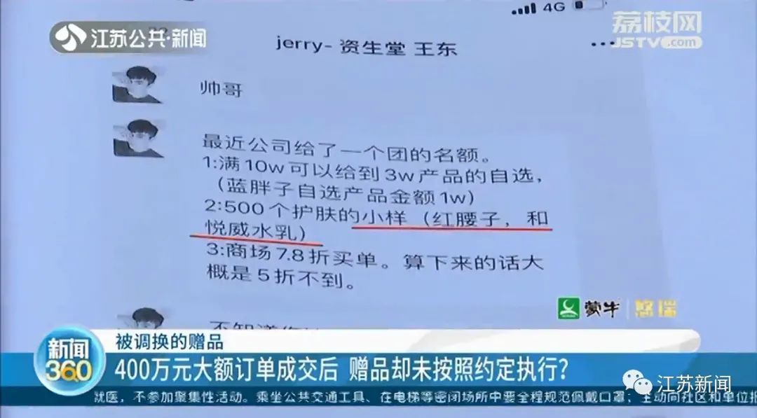 小样|买了400万化妆品后，说好的赠品却不给了！