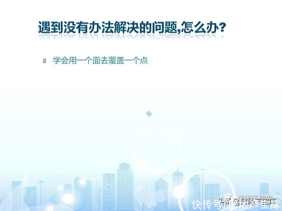 十六大|房地产销售十六大实战流程