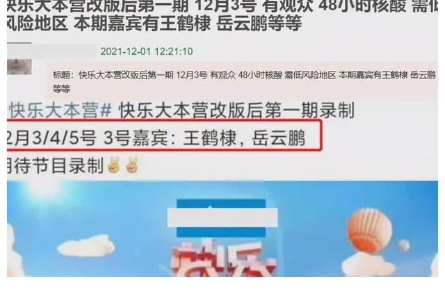 《快乐大本营》恢复录制,首期4位明星加入,现场饭拍图曝光