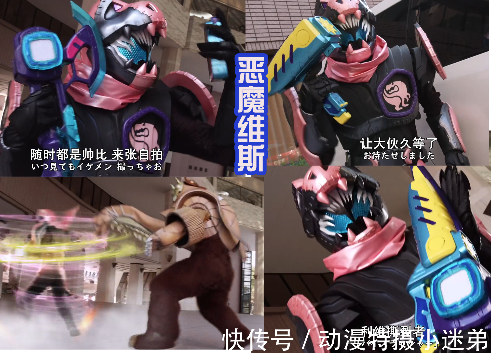 沃兹|能够突破次元壁的假面骑士,恶魔维斯爱自拍,沃兹手拿剧本爱吐槽