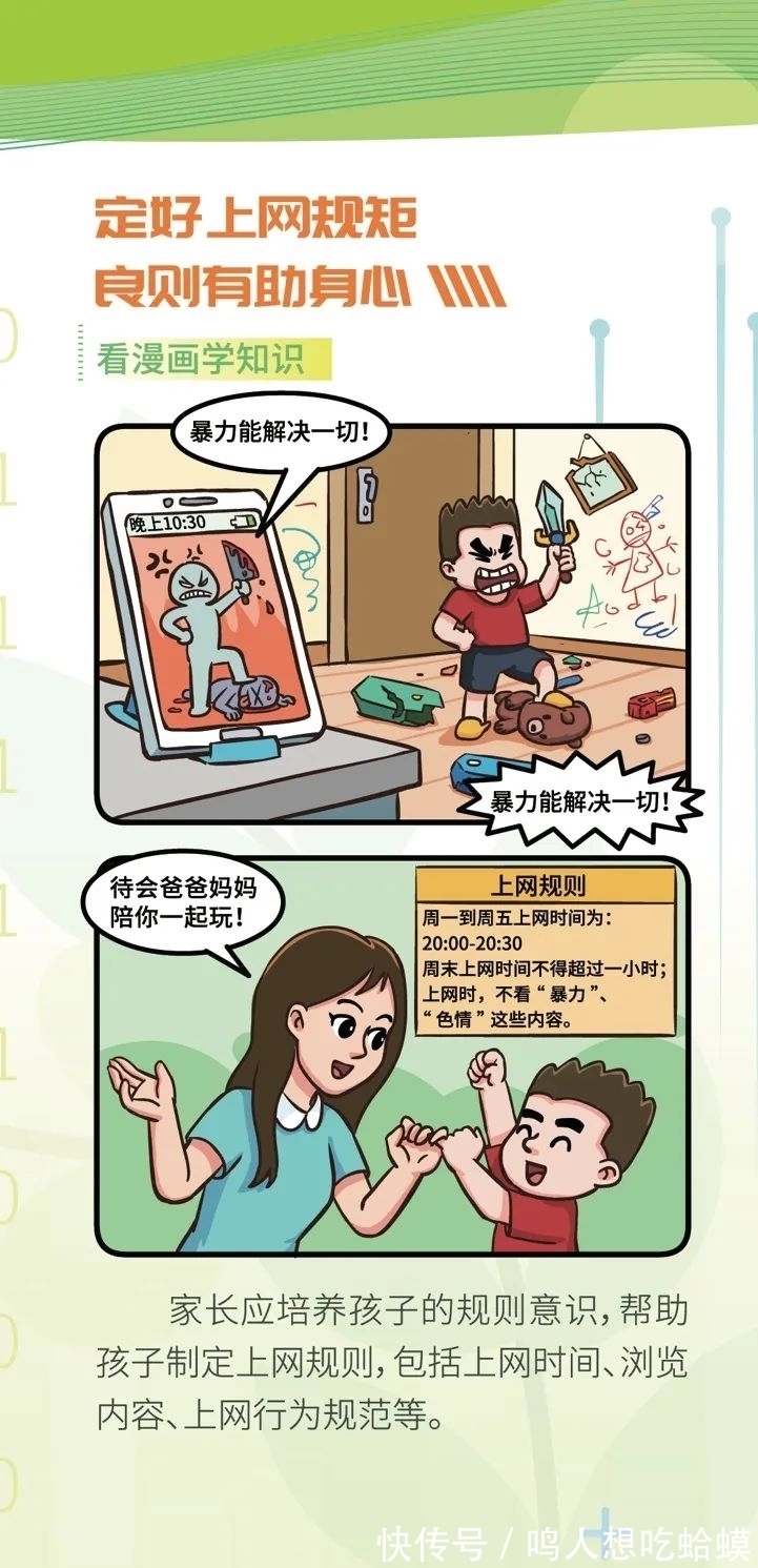 共同关注|网安宣传周系列报道④｜家长必看！教您如何守护孩子的网络安全~