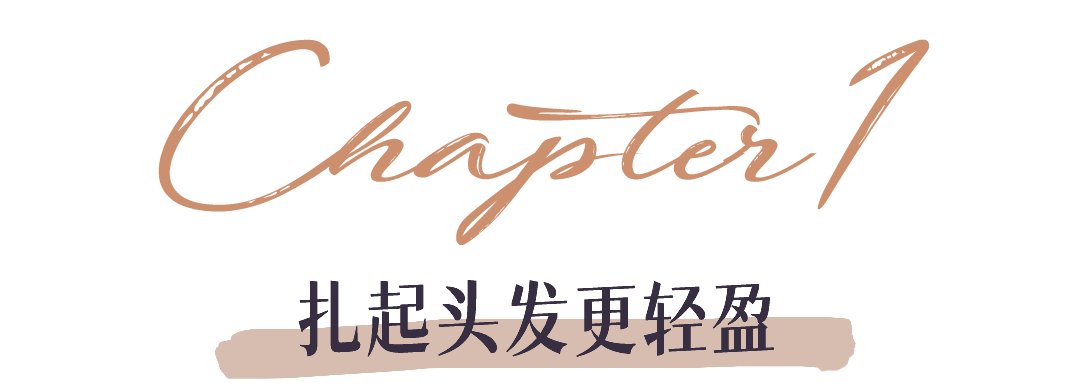 陈二妹|155穿成170？小个子这样穿巨显高