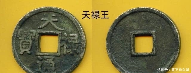  从《辽史·食货志》说起，谈谈契丹是何时开始铸造钱币的