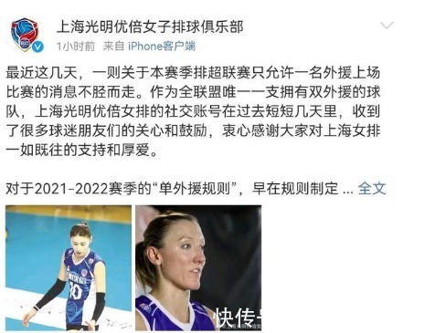 外援|上海女排霸气回应排协单外援新规!球迷一致夸赞:好样的,高格局