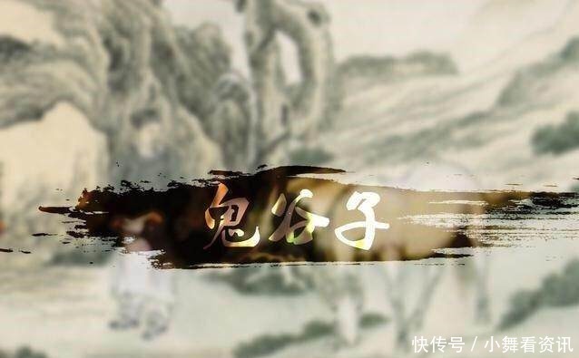 鬼谷子识人术背熟这六句口诀,教你识破天下人,太经典了